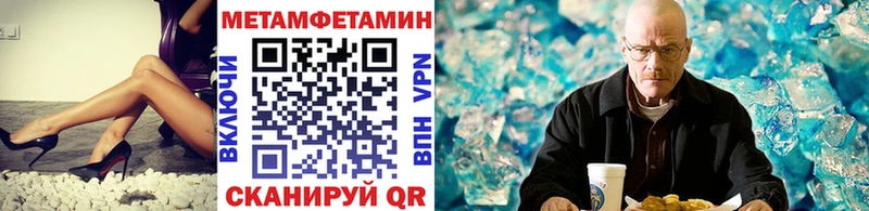 МЕТАМФЕТАМИН Methamphetamine  Усть-Катав 